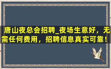 金华夜场招聘