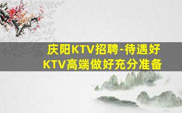 湖北夜总会招聘